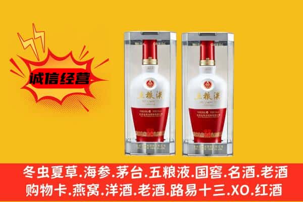 安国市上门回收五粮液1618价格