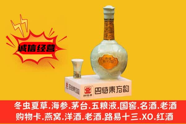 安国市上门回收四特酒价格