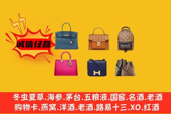 安国市回收名包