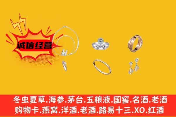 安国市回收首饰